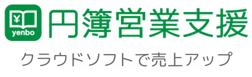 地図で一目瞭然の営業支援ソフト、円簿営業支援